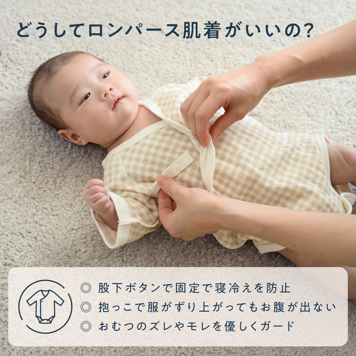 肌着 あったか 長袖 ロンパース 3枚セット
