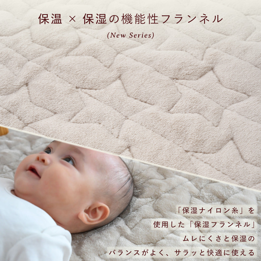【保湿フランネル×ガーゼ】両面使える ベビー敷きパッド