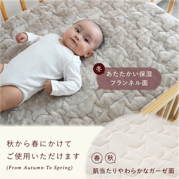 【保湿フランネル×ガーゼ】両面使える ベビー敷きパッド