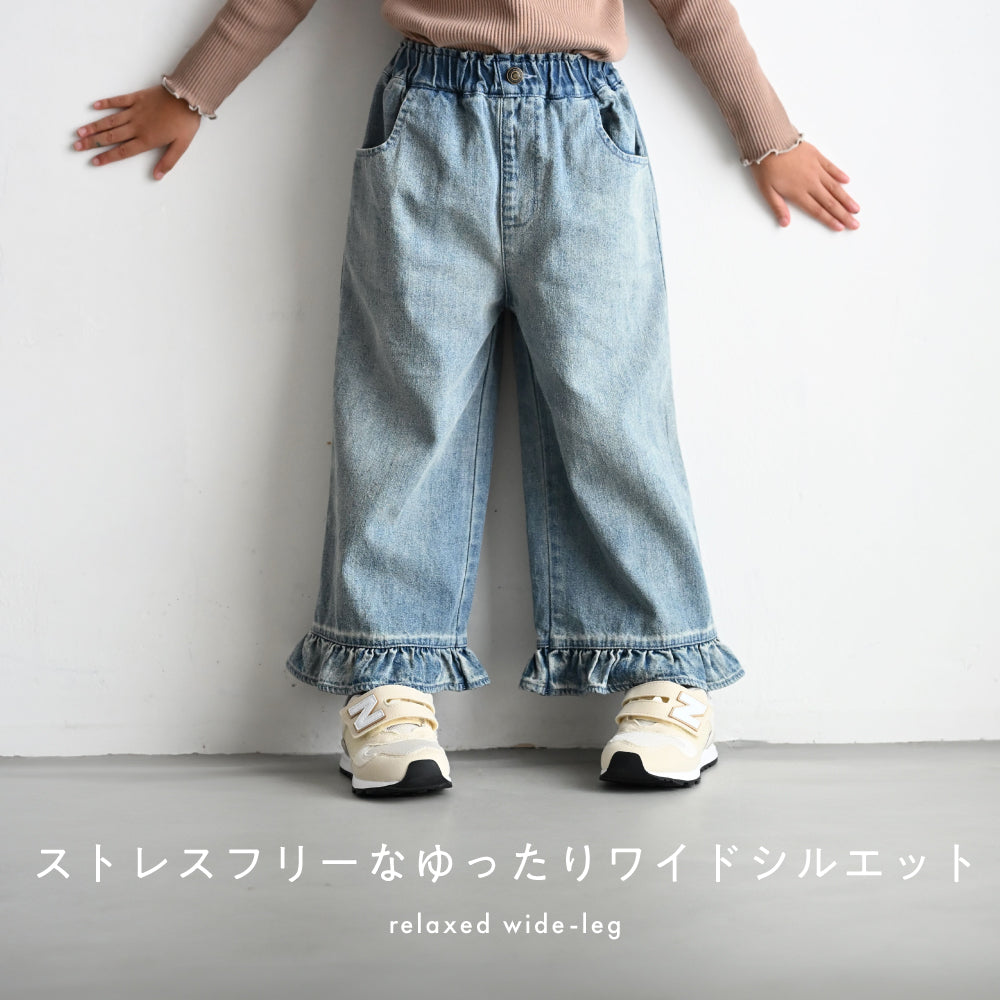 裾フリル ワイド パンツ