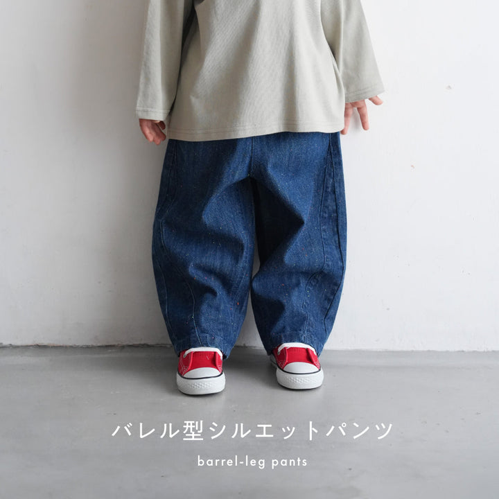 バレルレッグ パンツ デニム カラーネップ