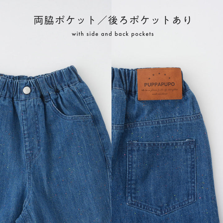バレルレッグ パンツ デニム カラーネップ