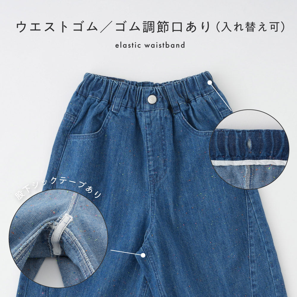 バレルレッグ パンツ デニム カラーネップ