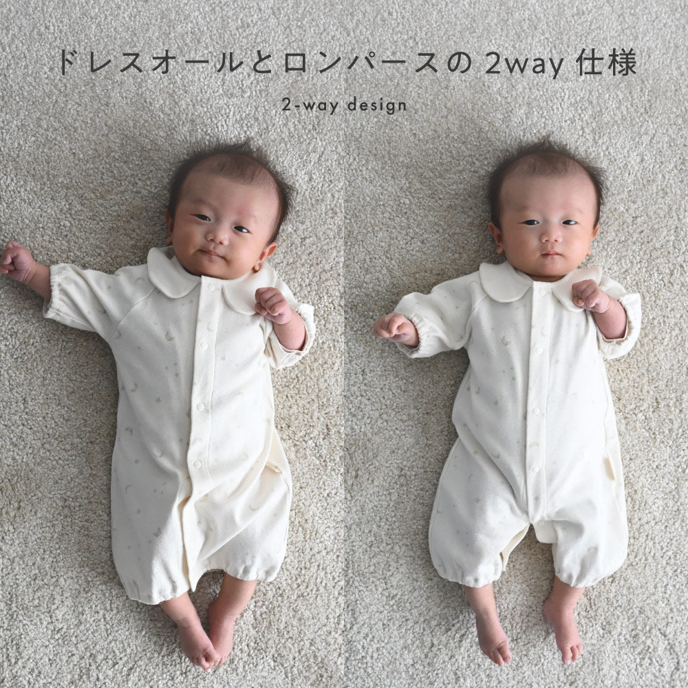 2way カバーオール ロンパース フライス – PUPPAPUPO オフィシャルストア