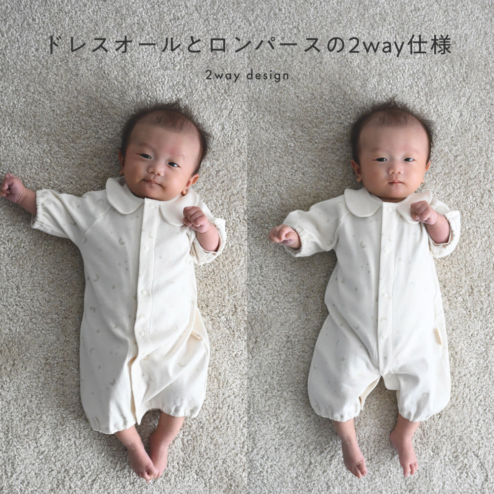 2way カバーオール ロンパース フライス