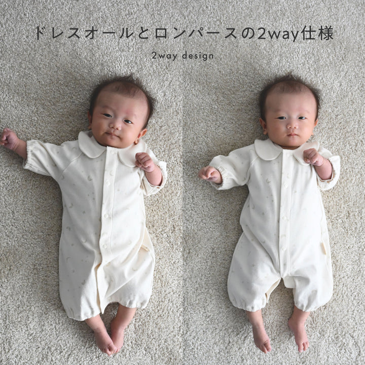2way カバーオール ロンパース フライス