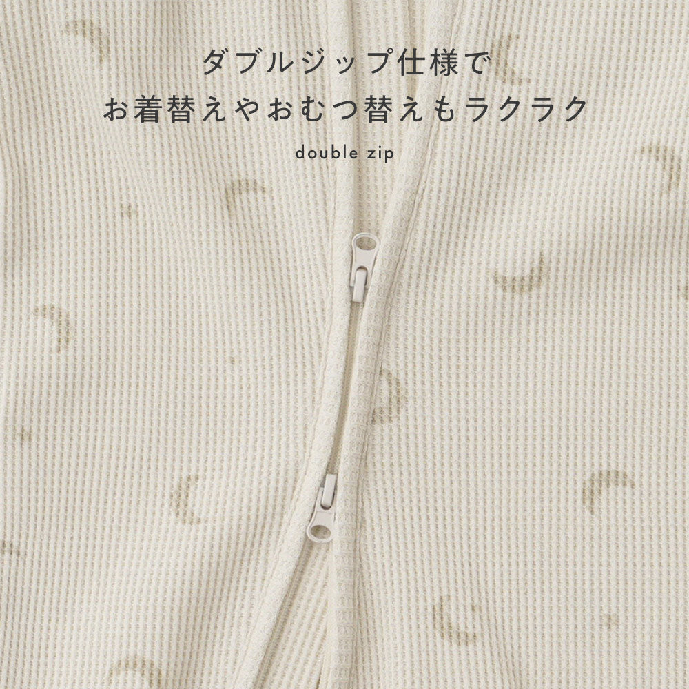 ダブルジップ 長袖 カバーオール ワッフル