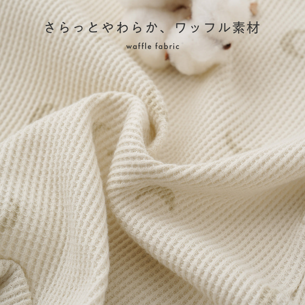 ダブルジップ 長袖 カバーオール ワッフル