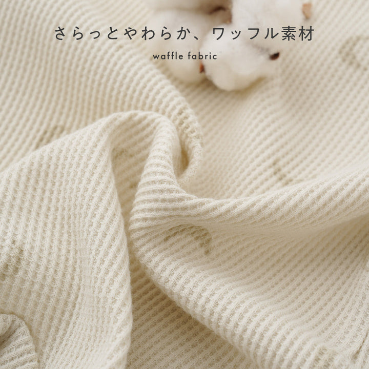 ダブルジップ 長袖 カバーオール ワッフル