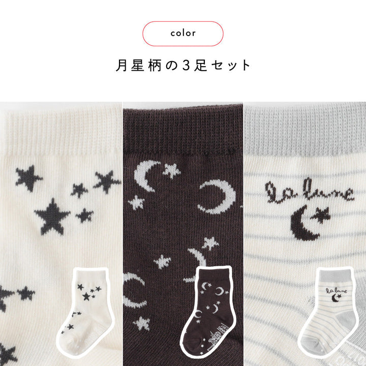 ベビー キッズ ソックス 3足セット