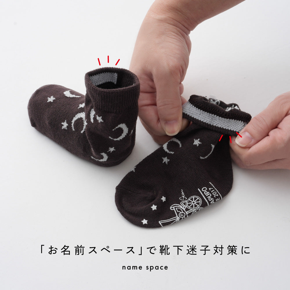 ベビー キッズ ソックス 3足セット