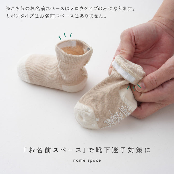 ベビー キッズ ソックス リボン メロウ