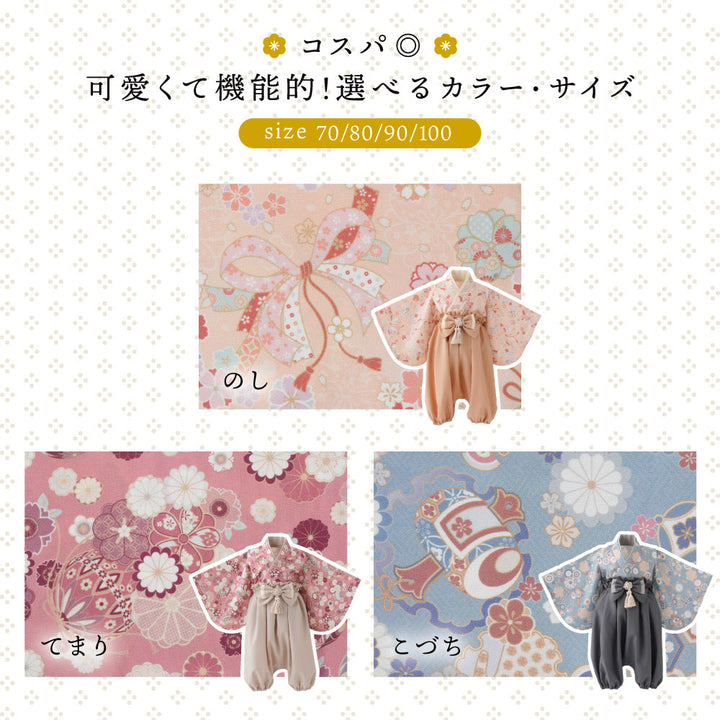 【ギフトボックス】ベビー袴