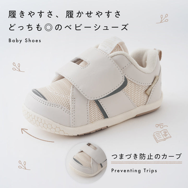 足にやさしい ベビーシューズ