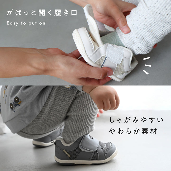 足にやさしい ベビーシューズ