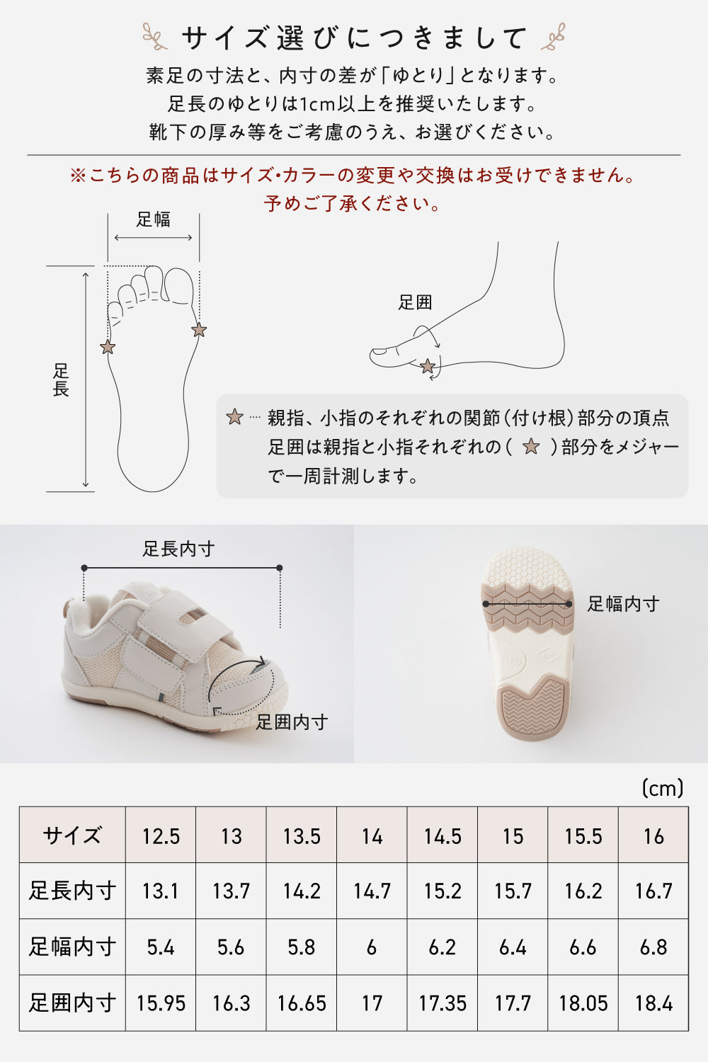 足にやさしい ベビーシューズ