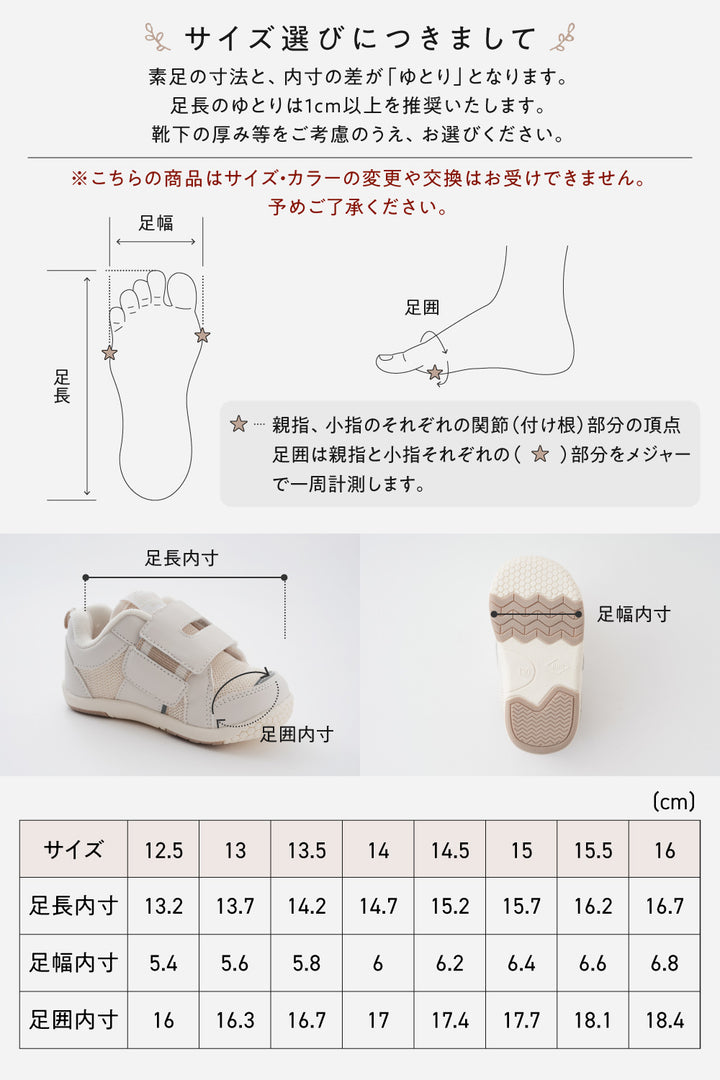 足にやさしい ベビーシューズ
