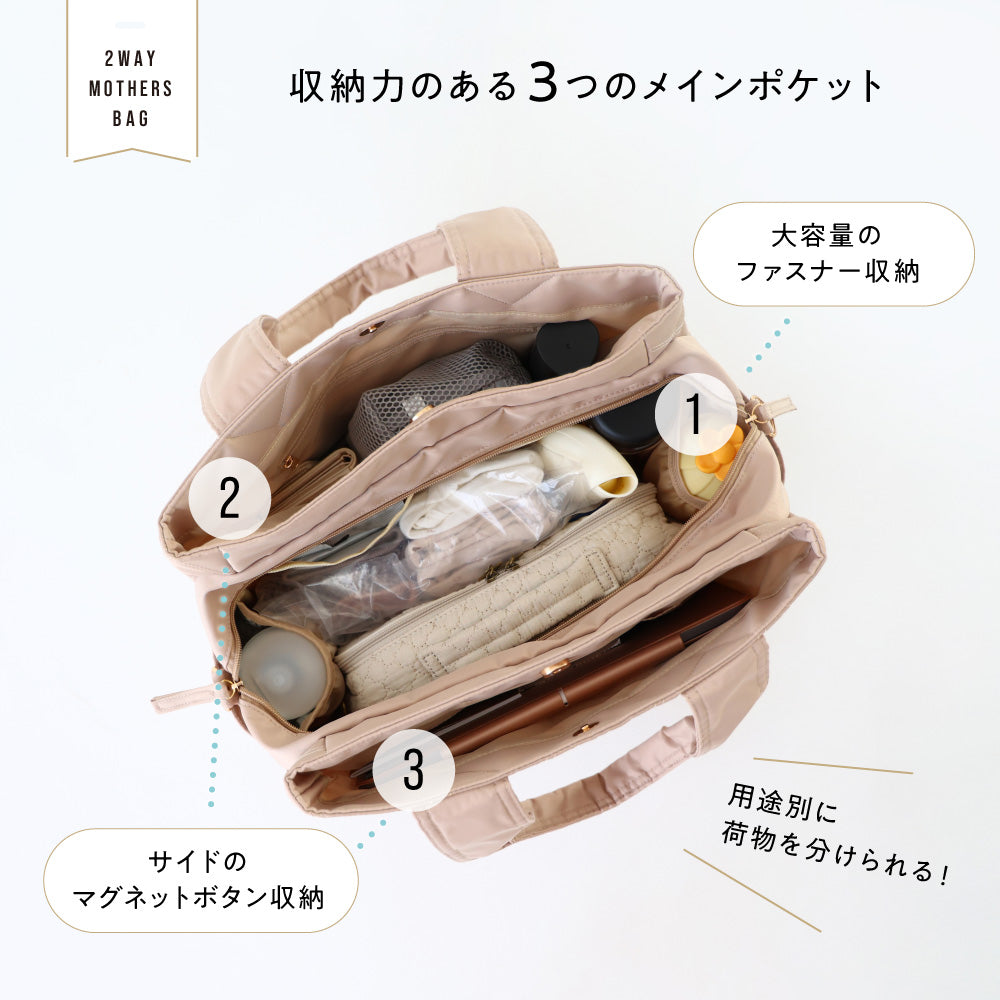 マザーズバッグ Noble 2way 20L – PUPPAPUPO オフィシャルストア