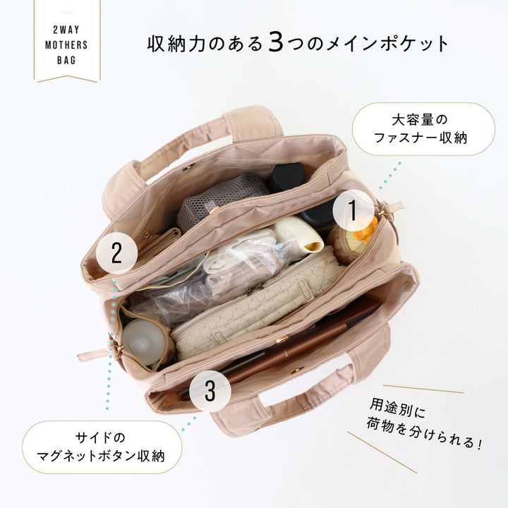 マザーズバッグ