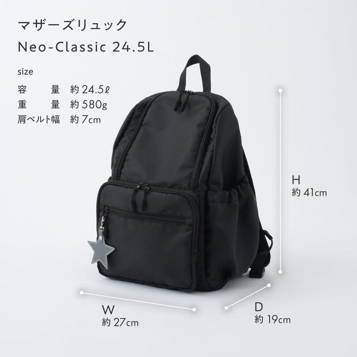 マザーズリュック Neo-Classic 24.5L