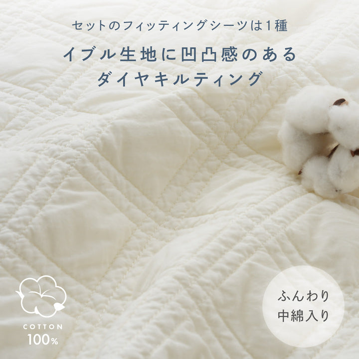 ベビー 敷きふとん スリーパーセット