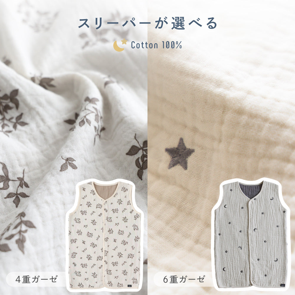 ベビー 敷きふとん スリーパーセット