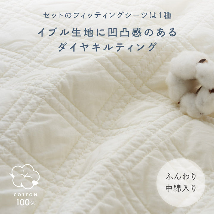 ベビー 敷きふとん スリーパーセット