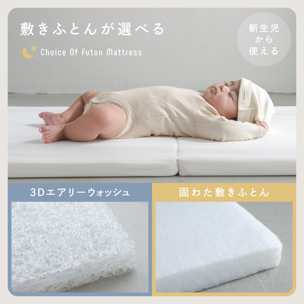 ベビー 敷きふとん スリーパーセット