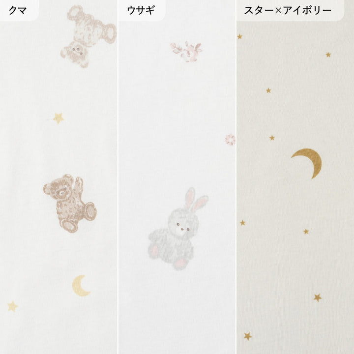 ベビーふとん 掛けふとんカバー 天竺ニット
