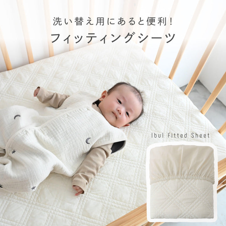 フィッティングシーツ マチなし イブル