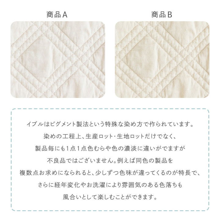 フィッティングシーツ マチなし イブル