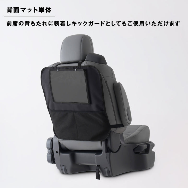 2way チャイルドシート 保護マット
