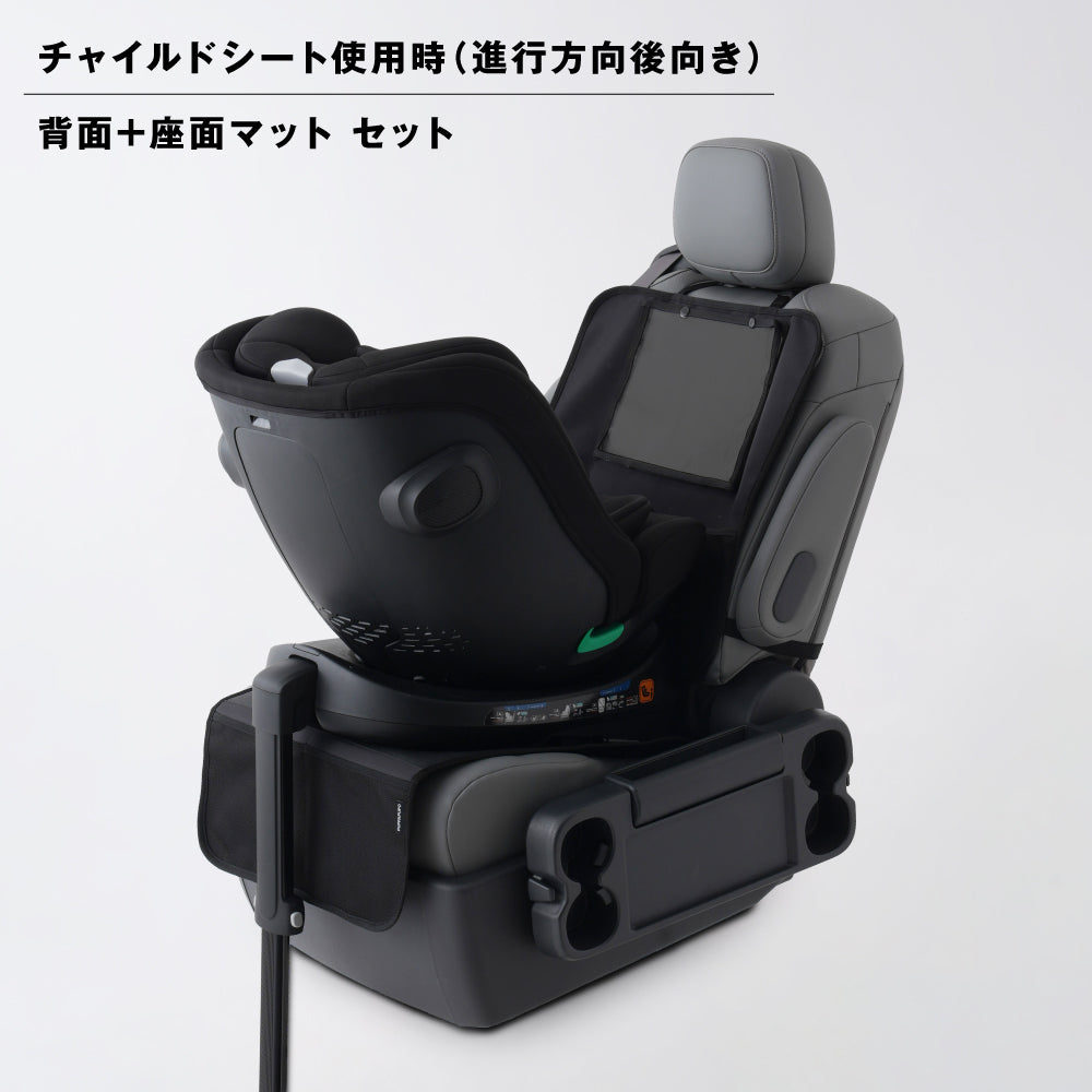 2way チャイルドシート 保護マット