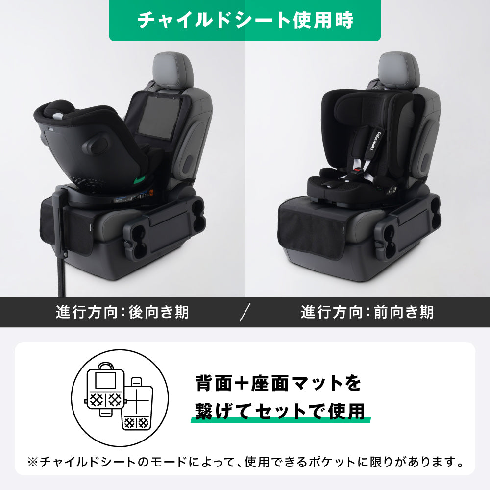 2way チャイルドシート 保護マット