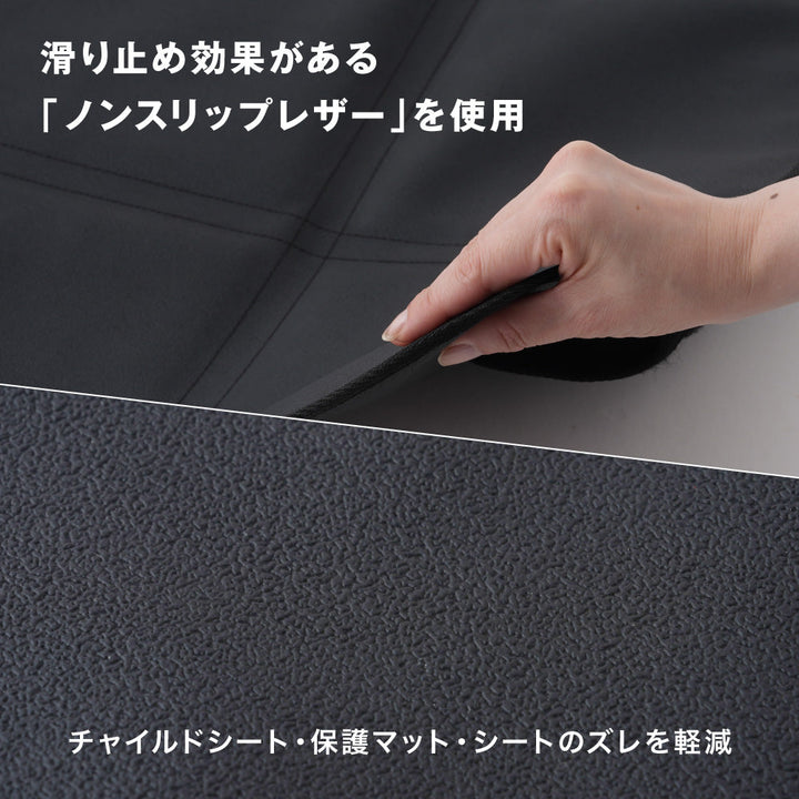 2way チャイルドシート 保護マット