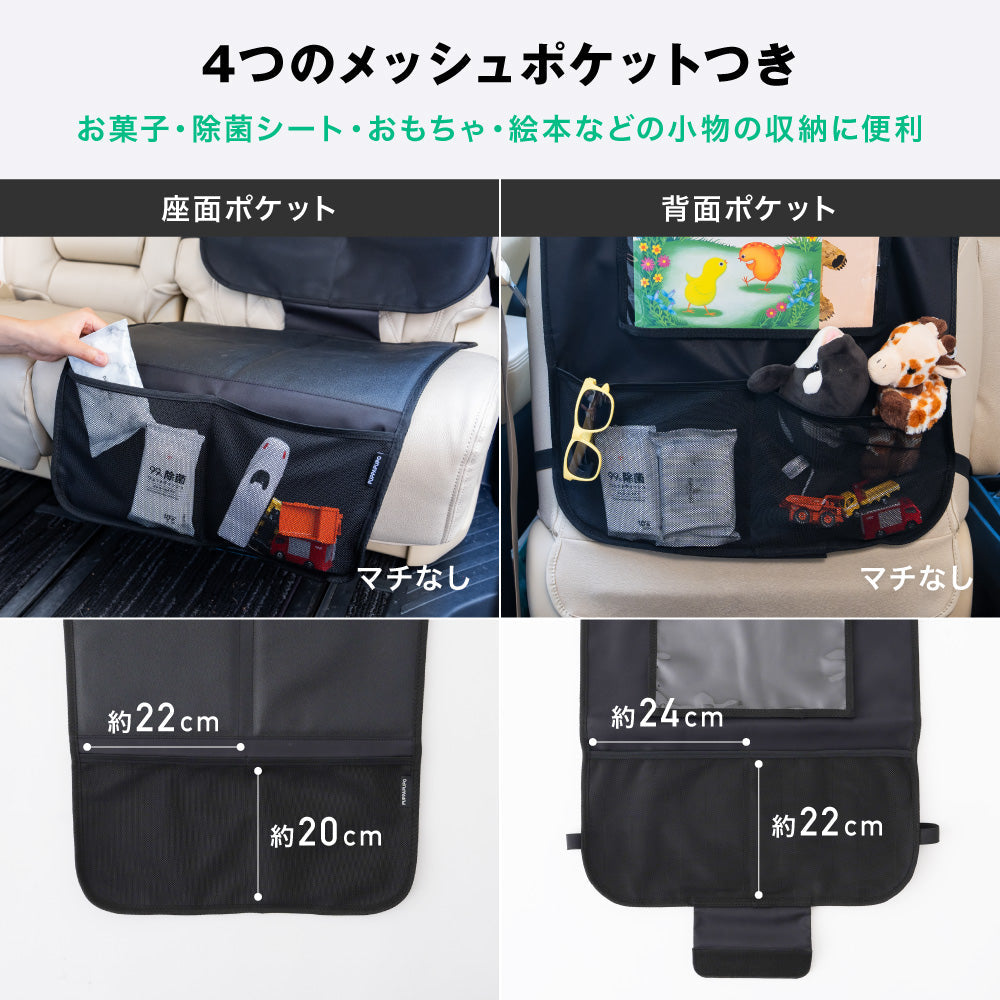 2way チャイルドシート 保護マット