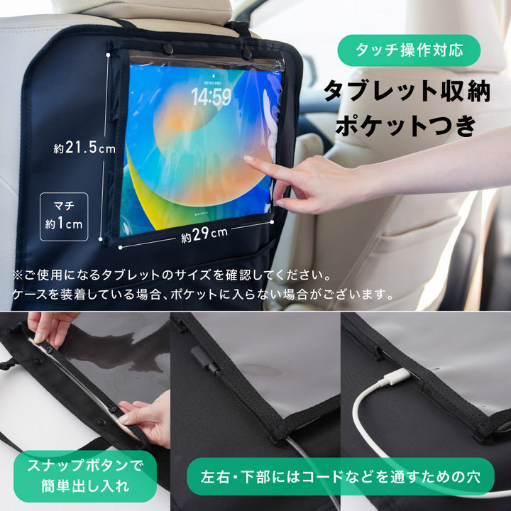 2way チャイルドシート 保護マット