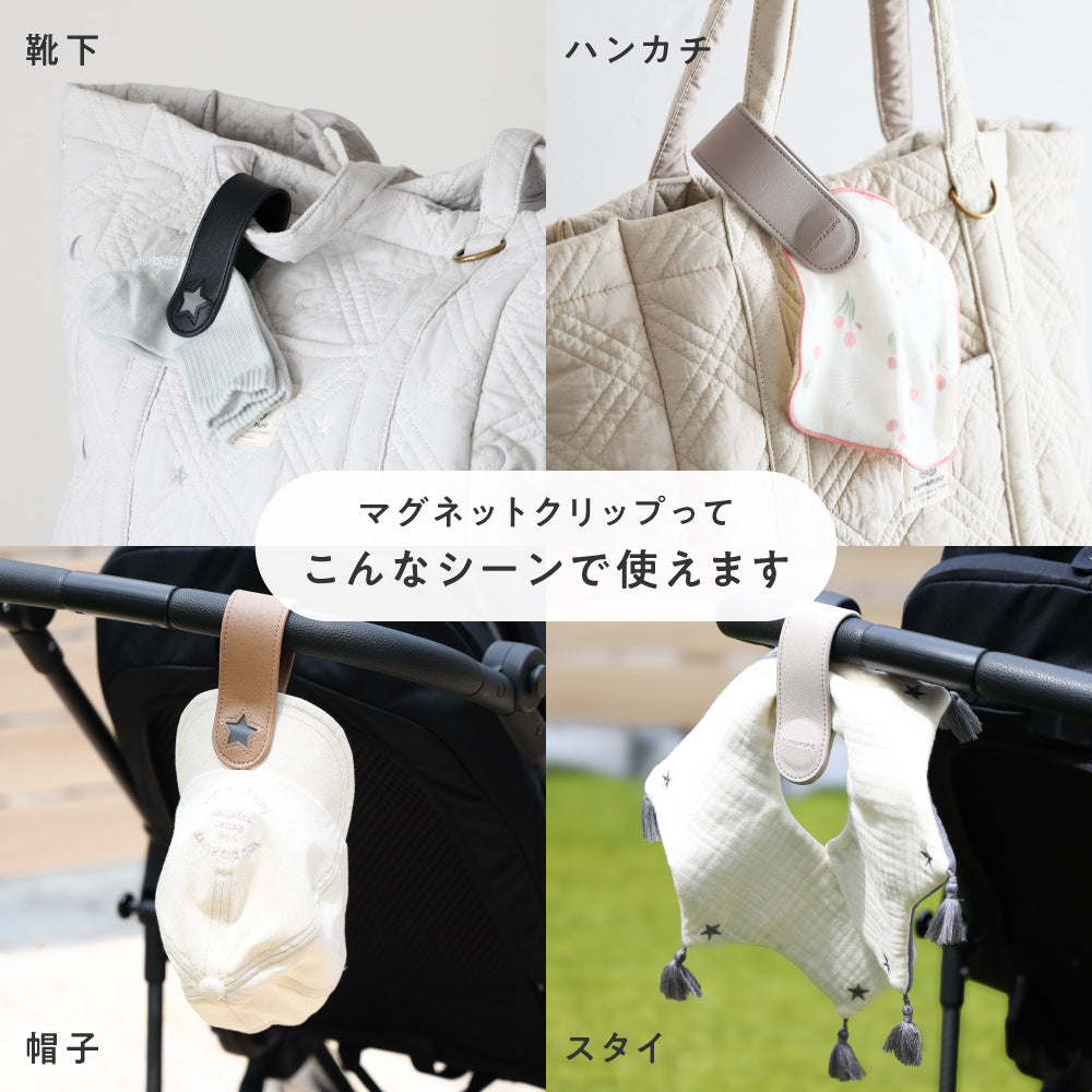 リフレクター付きブランケット クリップ