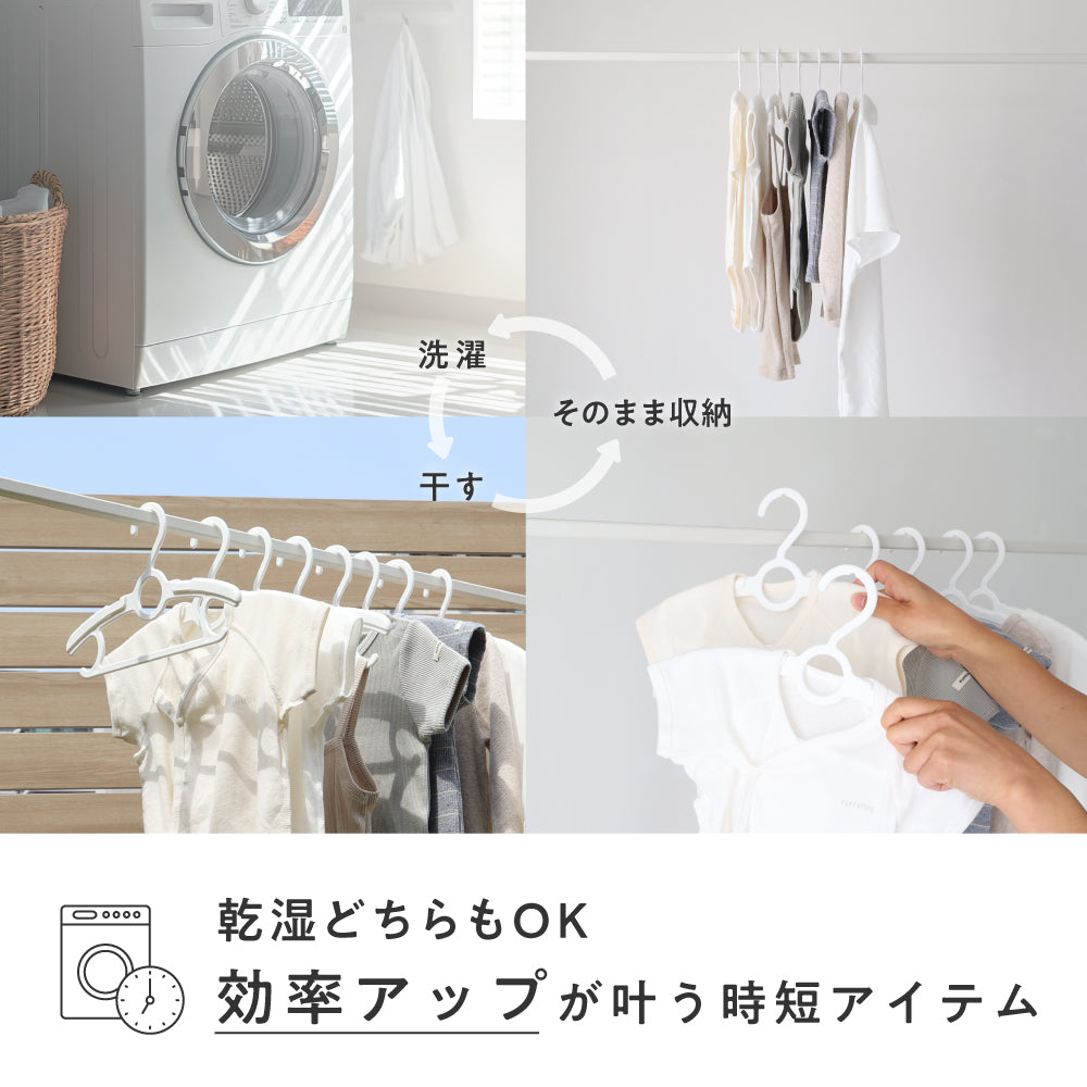 大人もつかえる 伸縮 ベビー ハンガー