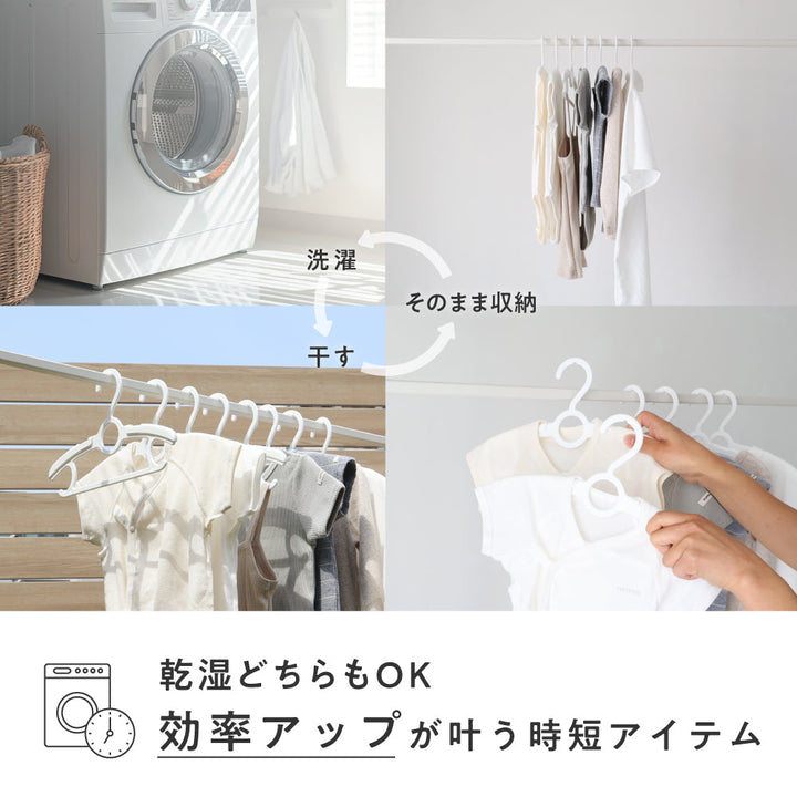 大人もつかえる 伸縮 ベビー ハンガー