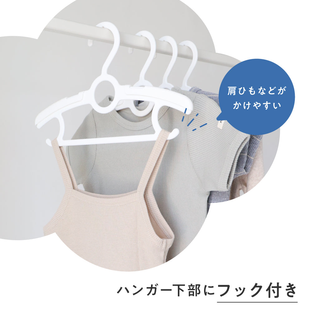 大人もつかえる 伸縮 ベビー ハンガー
