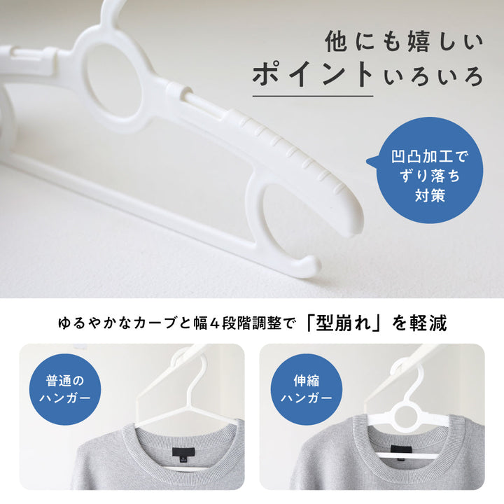 大人もつかえる 伸縮 ベビー ハンガー