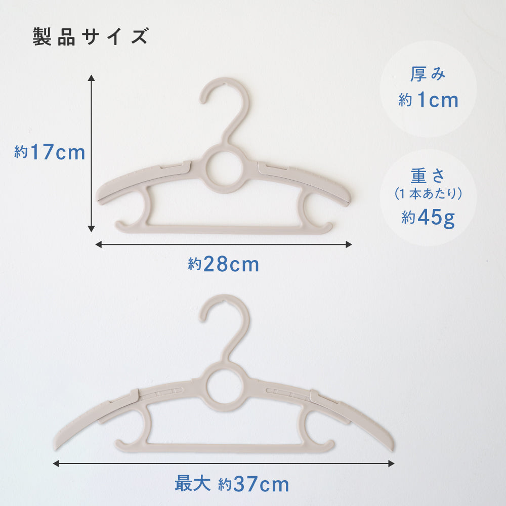 大人もつかえる 伸縮 ベビー ハンガー