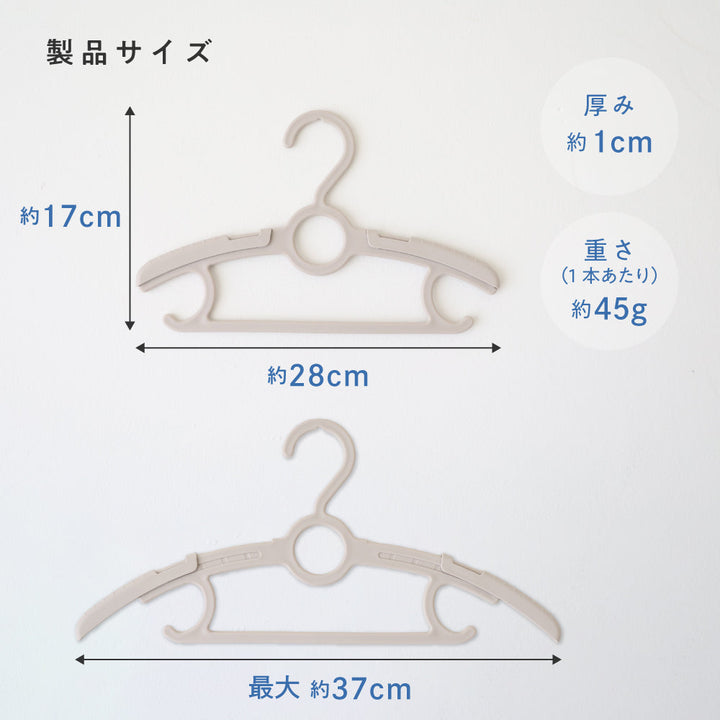 大人もつかえる 伸縮 ベビー ハンガー