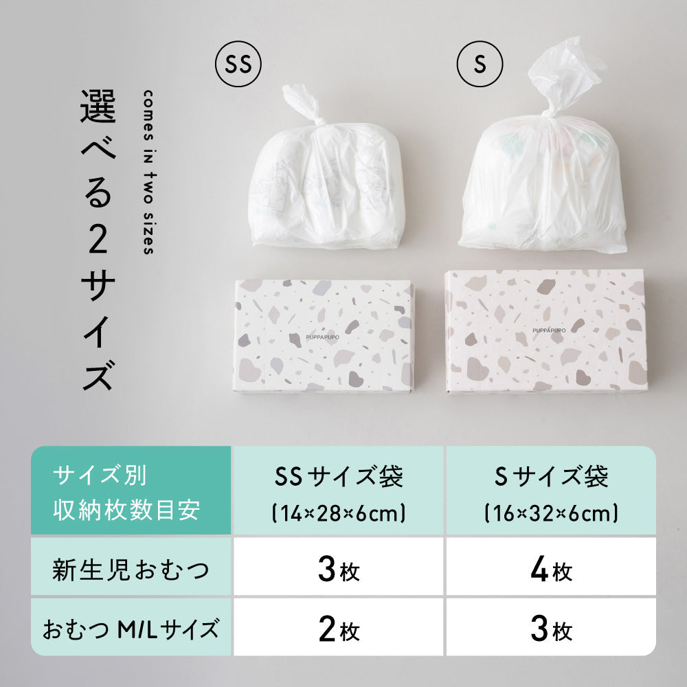 おむつが臭わない 防臭袋 マチ付き
