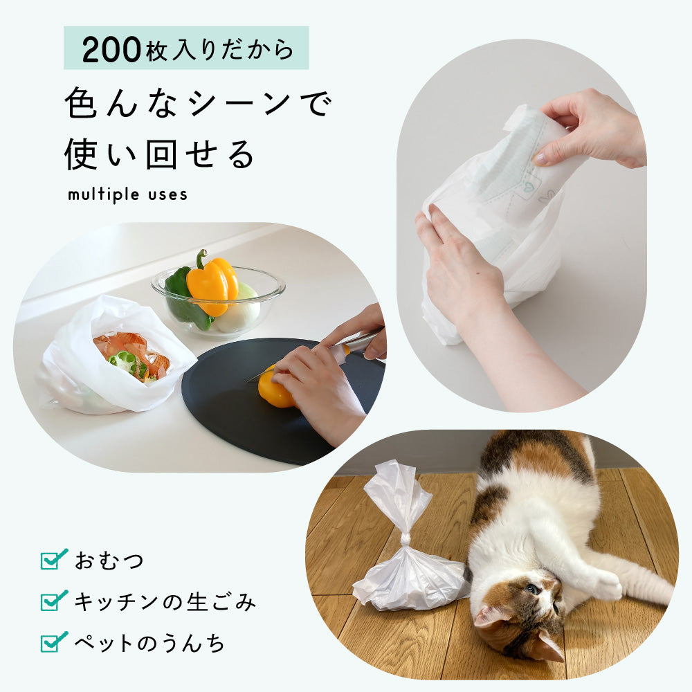 おむつが臭わない 防臭袋 マチ付き