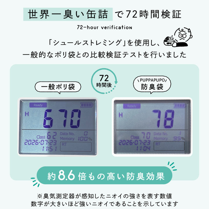 おむつが臭わない 防臭袋 マチ付き