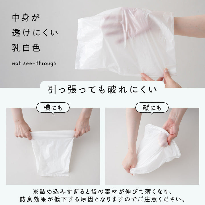 おむつが臭わない 防臭袋 マチ付き