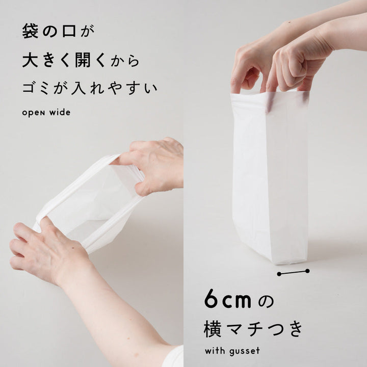 おむつが臭わない 防臭袋 マチ付き