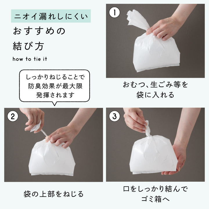 おむつが臭わない 防臭袋 マチ付き
